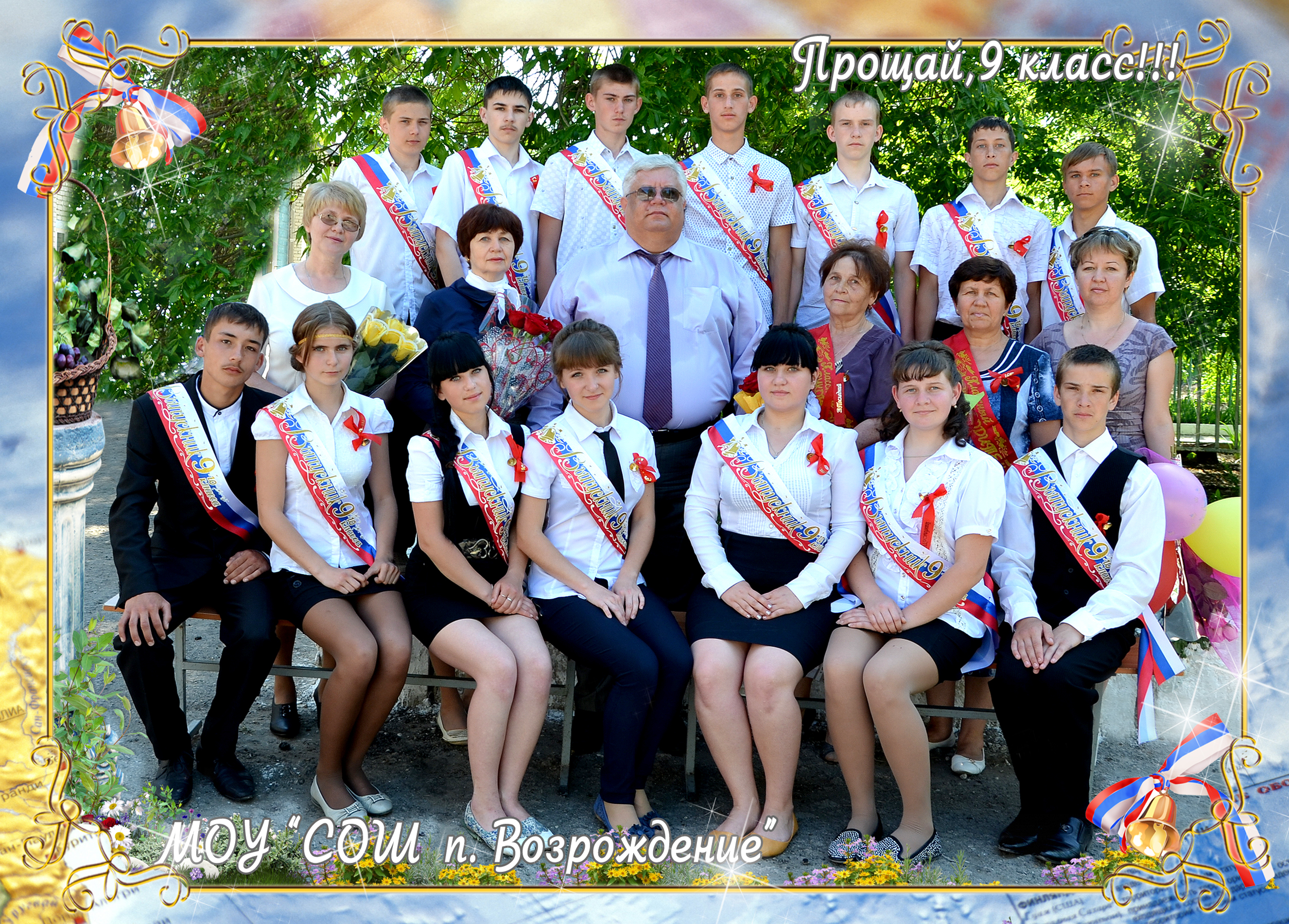 Выпуск 2014